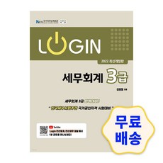 2022전산회계1급교재