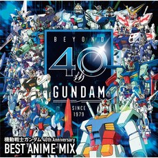 일본 애니 기동전사 건담 40주년 기념 BEST ANIME MIX 앨범 CD