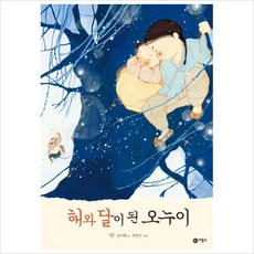비룡소전래동화9