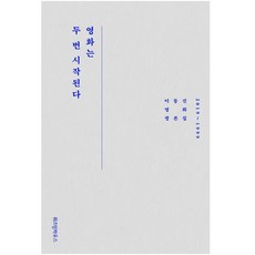이동진영화비평