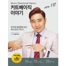 커트베이직이야기