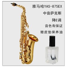 색소폰 YAMAHA알토 E조 82z875EX62 악기 연주, T02- 875EX