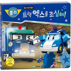 로보캅폴리