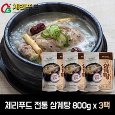 요리하다섬계탕