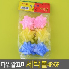 VMS007561KOREA가정용세탁볼 파워깔끄미 강아지털제거 6P 세탁볼 고양이털빠짐 빨래망 세탁볼세트 빨래용품, 1