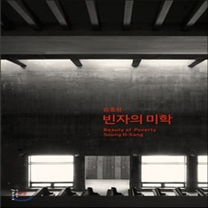 승효상도큐먼트