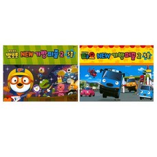 뉴타요미끄럼틀