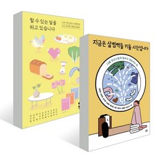 할수있는일을하고있습니다