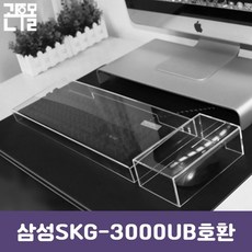 skg3000ub커버