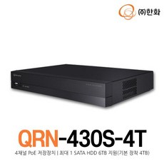 [한화테크윈] QRN-430S (4채널 PoE 저장장치/최대 1 SATA HDD 6TB 지원(기본 장착 2TB)) - qrn-430s