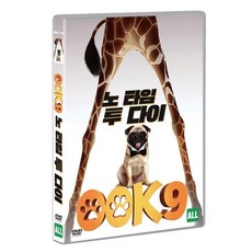 [DVD] 00K9: 노 타임 투 다이