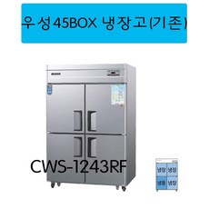 cws-1243rf