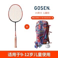 (관부가세포함) 배드민턴가방 Gosen high god children's badminton racket 3-12 years old school students full carbon ultra -580364588461, 쿨 블랙 오렌지 25 인치 (업그레이드 패키지) 백팩