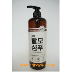 로쌩탈모샴푸 TOP01