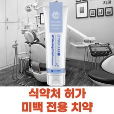 길몽웰빙치약