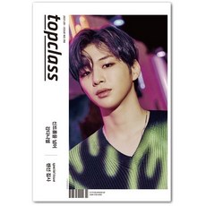 topclass강다니엘