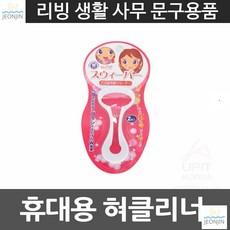 입내새예방 작은돌기형 학생 휴대 휴대용 혀클리너 가정 여행 청결 혀청소기 보관용이