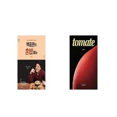 유니오니아시아 백종원의 혼밥 메뉴 + 서승호 셰프의 멘토링 쿡북 시리즈 토마토편, etc/etc