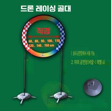 드론장애물 경기 골대 트랙 서킷 훈련 깃발 레이싱, 130호 원형문, 1개