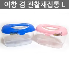 자연관찰채집통