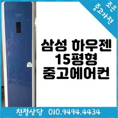 삼성하우젠에어컨