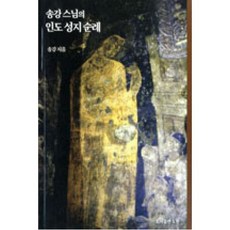 성지순례