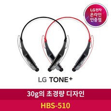 hbs-510