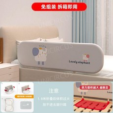 조립 휴대용 침대가드 펜스 범퍼 접이식, 1.8m회색아기코끼리0-8세(수하물에적합하지않음+조립불