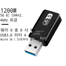 노트북와이파이수신기