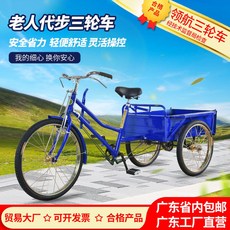세발자전거짐칸