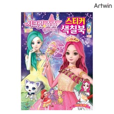 시크릿쥬쥬리본아트