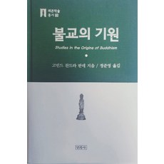 불교의 기원, 민족사