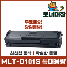 mlt-d101s