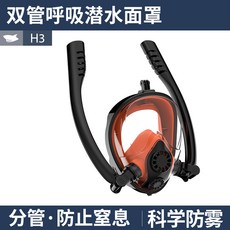 개구리수경호흡기세트