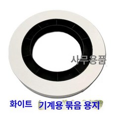 지폐 결속지 결속기 종이 밴딩기 묶는 + 은행, 1개, 화이트 대형 접시 10 접시