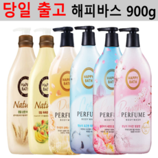 해피바스촉촉한비누