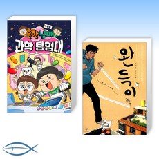 완득이2