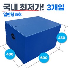 광동 손베임방지 이사박스 3호~7호, 블루, 3개