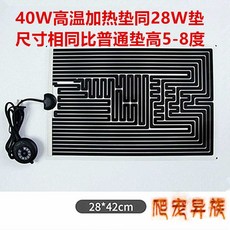 파충류 전기장판 소동물 전기 사육장 온도조절 거북이 양서류, 1개, 7. 40W10단 고온 모델 42x28