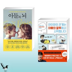 아들과아빠관계추천도서
