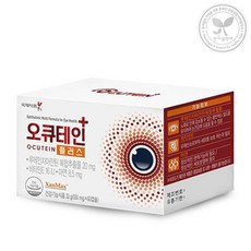 오큐테인플러스