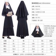 할로윈 수녀 코스튬 승려 연극 코스튬 가장 파티 코스튬 음악의 소리 댄스 코스튬 코스프레, 에스, 블랙[성인 여성]