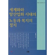 세계화