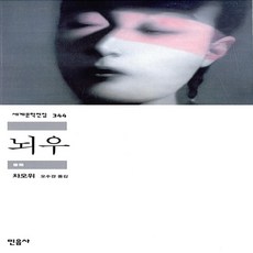 뇌우