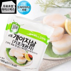 제이케이푸드 Y. 냉동 개아지살 900g (드라이) 키조개 관자 버터구이 사이즈 10/15, 1개