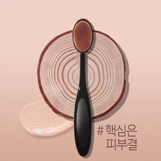 코링코 결밀착 아티스트 브러쉬, 1팩, 러블리 핑크 브러쉬