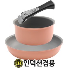 리빙스토리 IH 인덕션 냄비 후라이팬 3종 (탈부착손잡이)