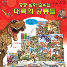 대륙의공룡들