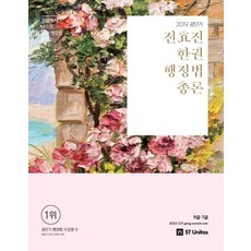전효진한권