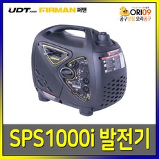 오리공구 UDT 퍼맨 방음형 발전기 SPS1000i 최대1.0 정격0.9kVA